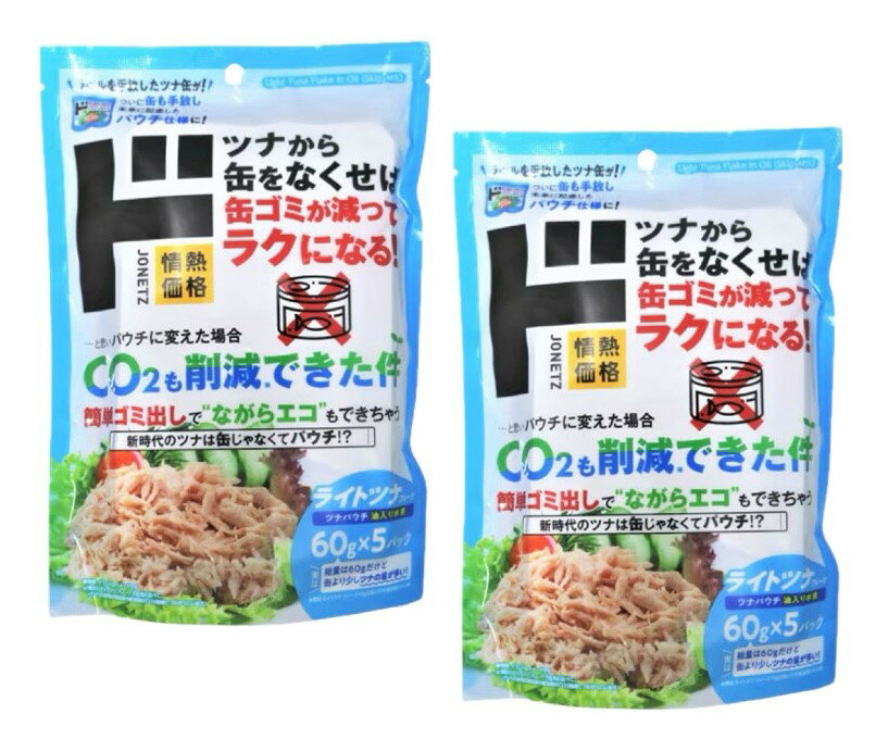 □カツオ油入り水煮・フレーク□新時代のツナは缶じゃなくてパウチ！？□缶ではなくパウチ仕様のライトツナフレークです。□簡単にゴミ出しができるようになります！■アレルギー物質：大豆■保存方法：直射日光を避け、常温で保存してください。■この製品は...