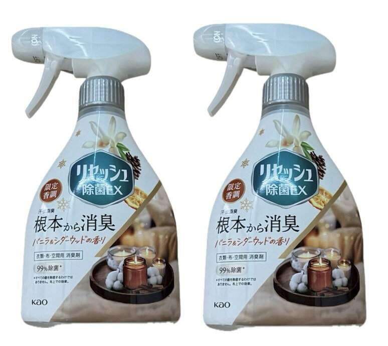 2本セット　リセッシュ　消臭芳香剤　除菌EX　限定香調　バニラ＆シダーウッドの香り　1本(370ml）栃木倉庫