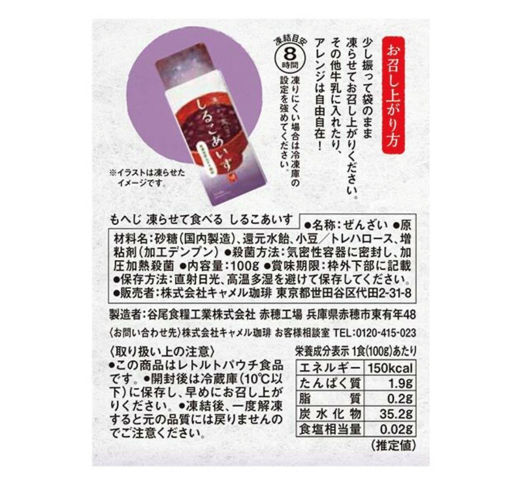 2�ޥ��åȡ���ؤ�����餻�ƿ��٤롡���뤳���������Ĥ֤���1��(100g)���������Ҹ�