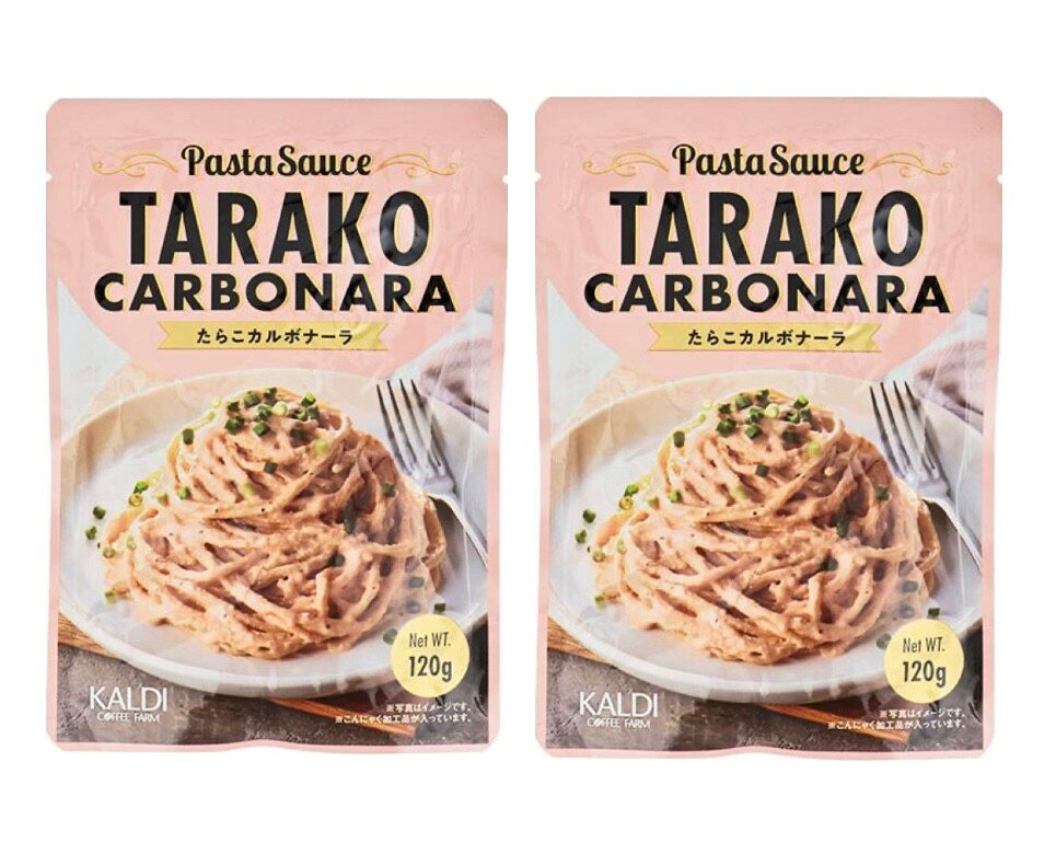 2袋セット　カルディ パスタソース　たらこカルボナーラ　1袋(120g)　神奈川倉庫