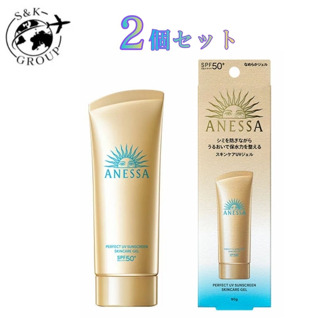 Rakuten - 2個セット アネッサ(ANESSA) パーフェクトUVスキンケアジェル NA 90g SPF50+ PA++++ 日焼け止め 顔・からだ用 化粧下地 ウォータープルーフ 栃木倉庫