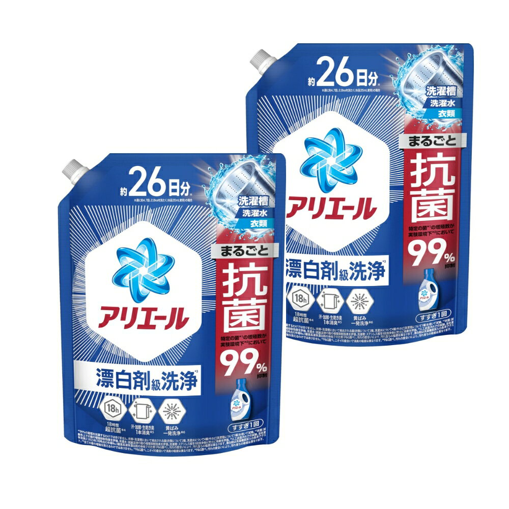 2個セット　アリエール 洗濯洗剤 液体 超抗菌プレミアム　清潔でさわやかな香り 詰め替え 625g　栃木倉庫