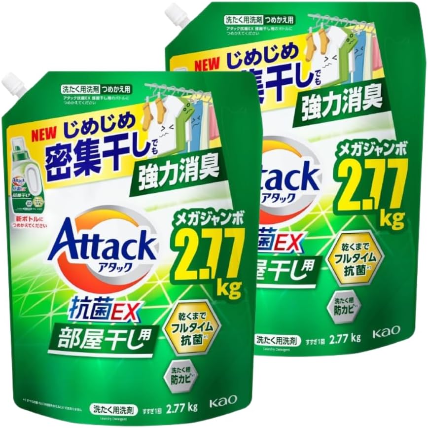 2個セット　アタック　抗菌EX 部屋干し用 洗濯洗剤 液体 じめじめ密集干しでも強力消臭 つめかえ用 2770g　栃木倉庫
