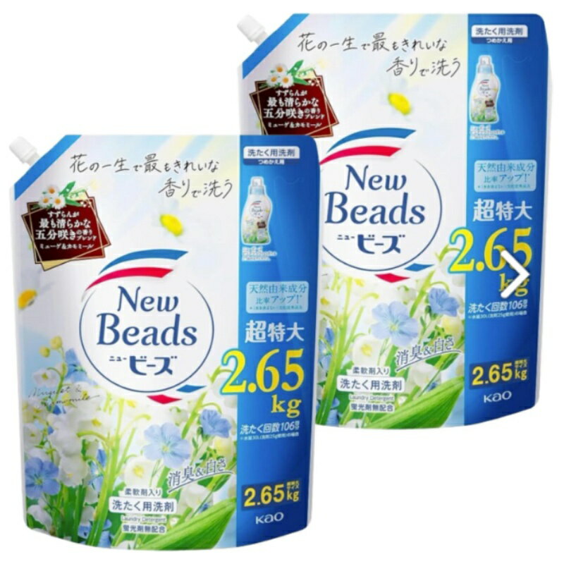 ニュービーズ ミューゲ&カモミールの香り 洗濯洗剤 詰め替え 1600g×12袋 楽天24エクスプレス｜ニュービーズ 洗濯洗剤 ピュアクラフト ミューゲ