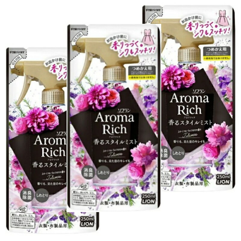 【3個セット】ソフランアロマリッチ香りのミスト ジュリエット　詰め替え 250ml 栃木倉庫