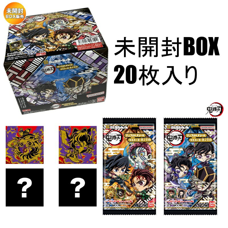 楽天市場】鬼滅の刃 ウエハース boxの通販