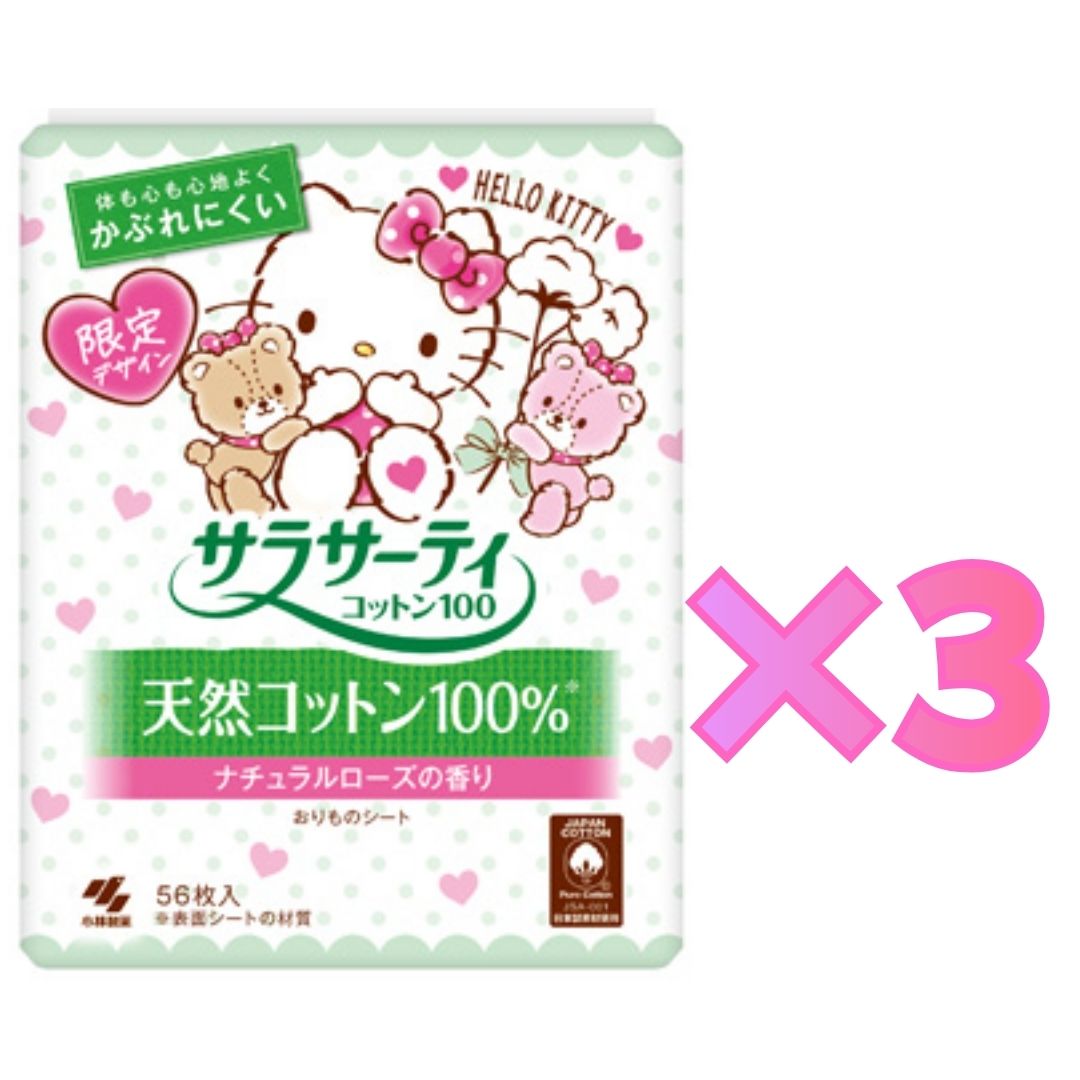 Rakuten - 3個セット　サラサーティ コットン100 ナチュラルローズの香り (56枚入)おりものシート ハローキティ 限定パッケージ　栃木倉庫