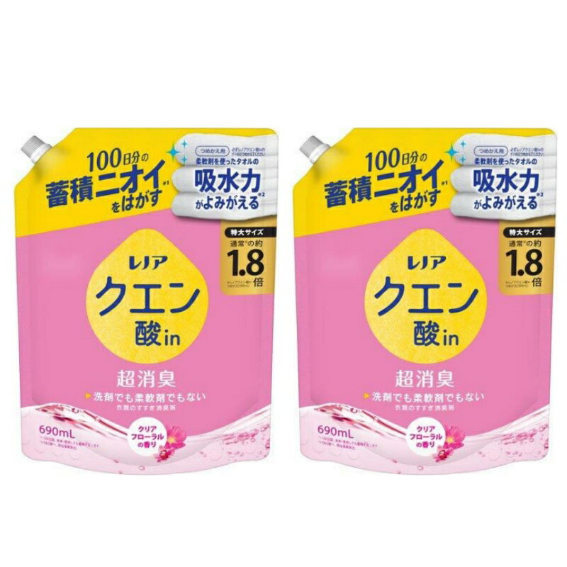 2個セット　レノア クエン酸 in 超消臭 クリアフローラルの香り 詰替 特大 690ml　栃木倉庫