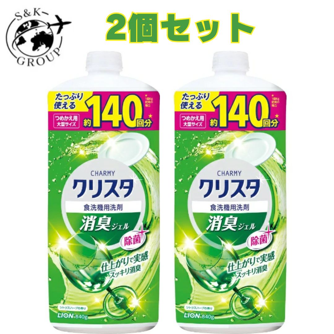 樂天商城 - 2個セット　ライオン CHARMY　クリスタ消臭ジェル　つめかえ　840g　栃木倉庫