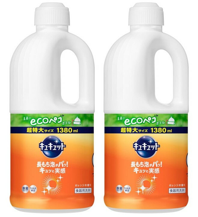 2個セット　キュキュット 食器用洗�
