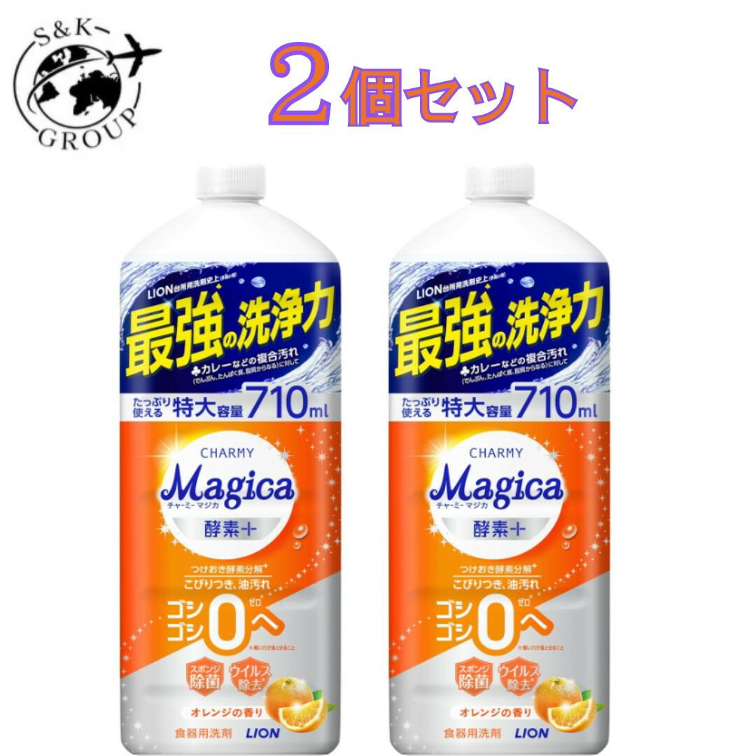 乐天商城 - 2本セット　チャーミー マジカ(CHARMY Magica) 酵素+ オレンジの香り つめかえ用 710ml　栃木倉庫