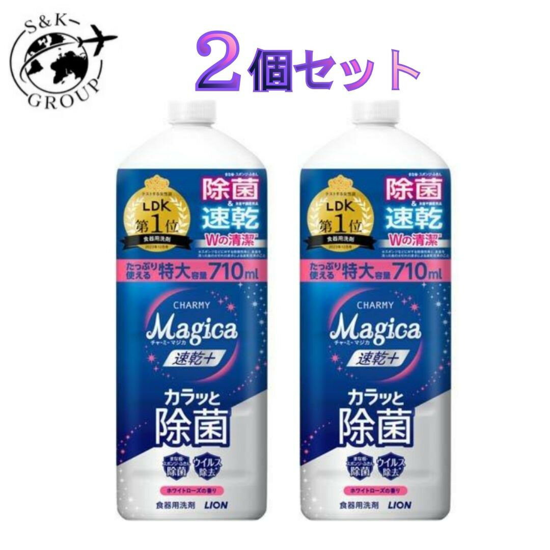 乐天商城 - 2本セット　チャーミーマジカ(CHARMY Magica) 速乾プラスカラッと除菌 ホワイトローズ　つめかえ用 710ml　栃木倉庫
