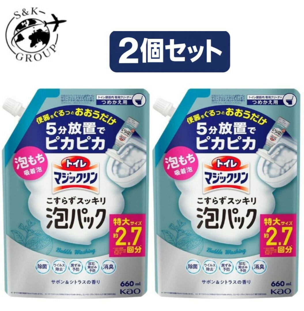 樂天商城 - 2個セット　トイレマジックリン こすらずスッキリ泡パック サボン&シトラスの香り 詰替え用 660ml 栃木倉庫