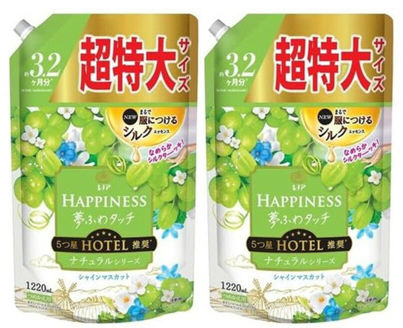 Rakuten - 2個セット　レノアハピネス 夢ふわタッチ シャインマスカット 詰替 超特大 1220ml　栃木倉庫