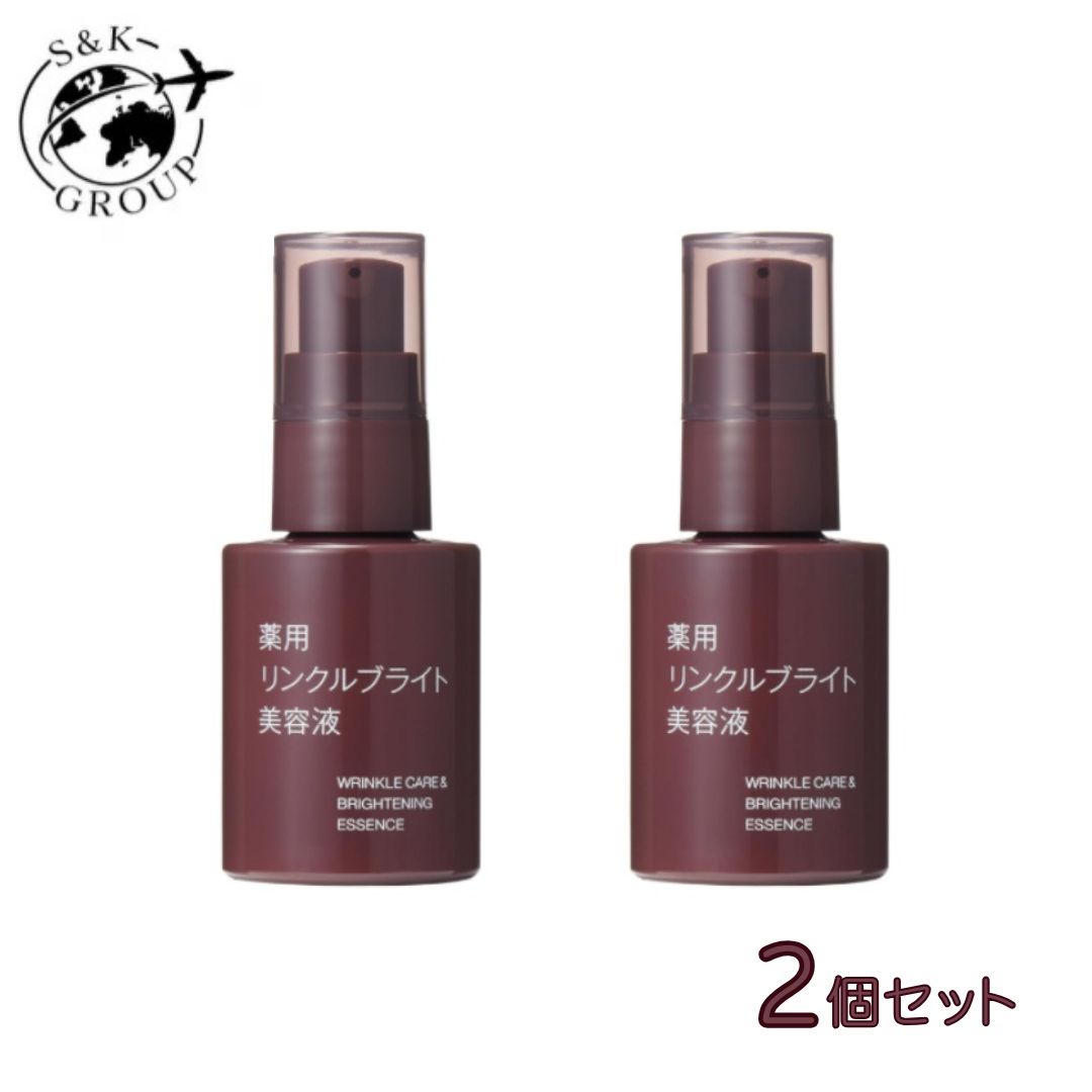 楽天市場】無印良品 薬用リンクルブライト美容液の通販