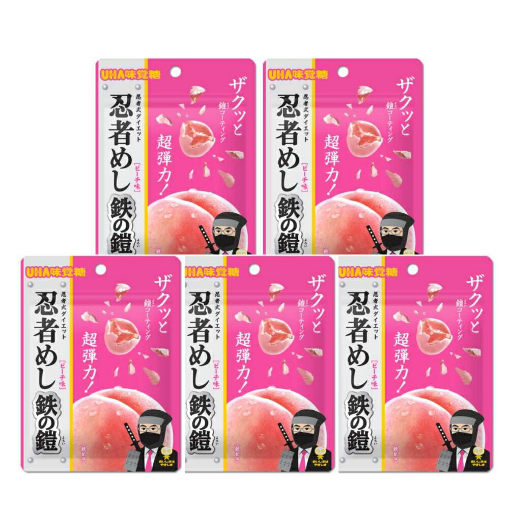 5袋セット　忍者めし　鉄の鎧　ピーチ味　 UHA味覚糖　大阪倉庫