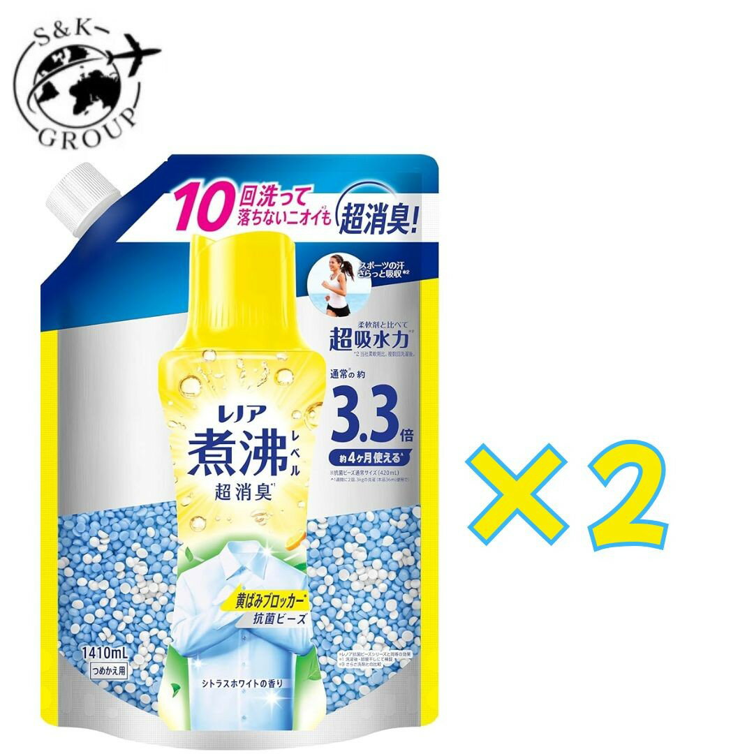 樂天商城 - 2個セット　レノア 煮沸レベル消臭 抗菌ビーズ 黄ばみブロッカー シトラスホワイトの香り 詰替 ( 1410mL )　栃木倉庫
