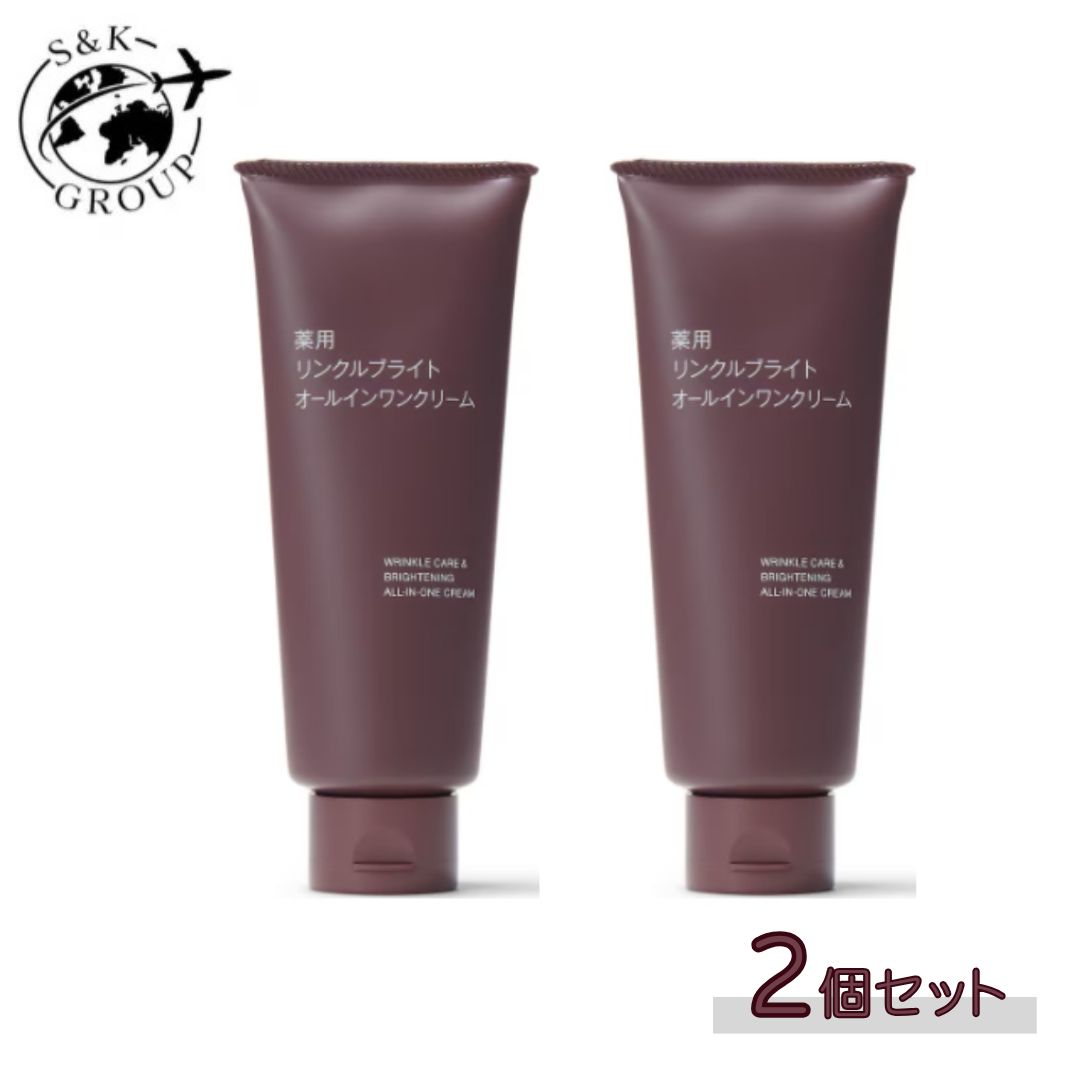 2 개 세트 무인 양품 약용 링클 브라이트 올인원 크림 150g 도치기 창고
