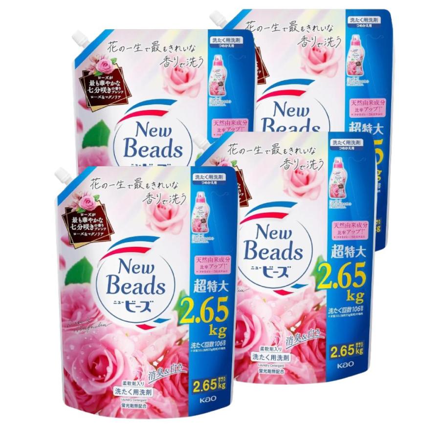 4個セット　ニュービーズ リュクスクラフト 七分咲きローズの香り配合 柔軟剤入り ローズ＆マグノリアの香り 詰替え用 2650g　栃木倉庫