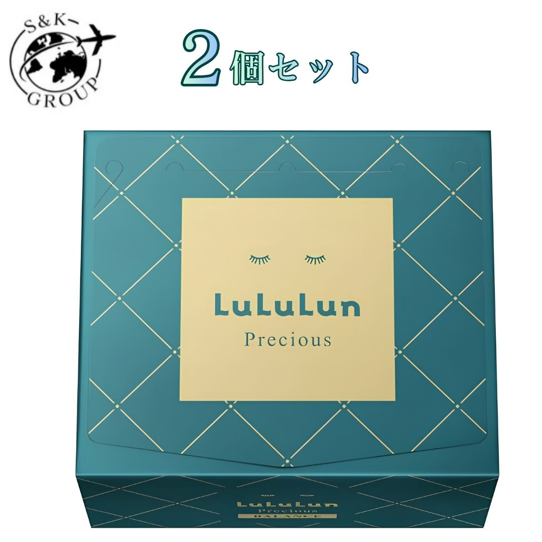 Rakuten - 2個セット LULULUN ルルルン 緑 フェイスマスク ルルルンプレシャス 32枚入り 4FB 肌メンテナンスタイプ ハリケア 栃木倉庫