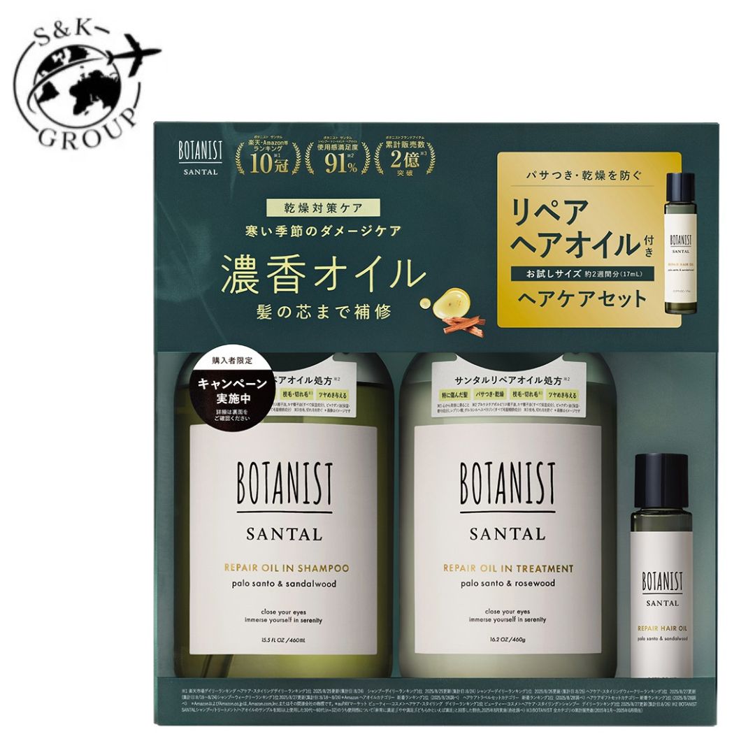 Rakuten - BOTANIST　ボタニスト　サンタルヘアケアセット　ミニヘアオイル付き　栃木倉庫