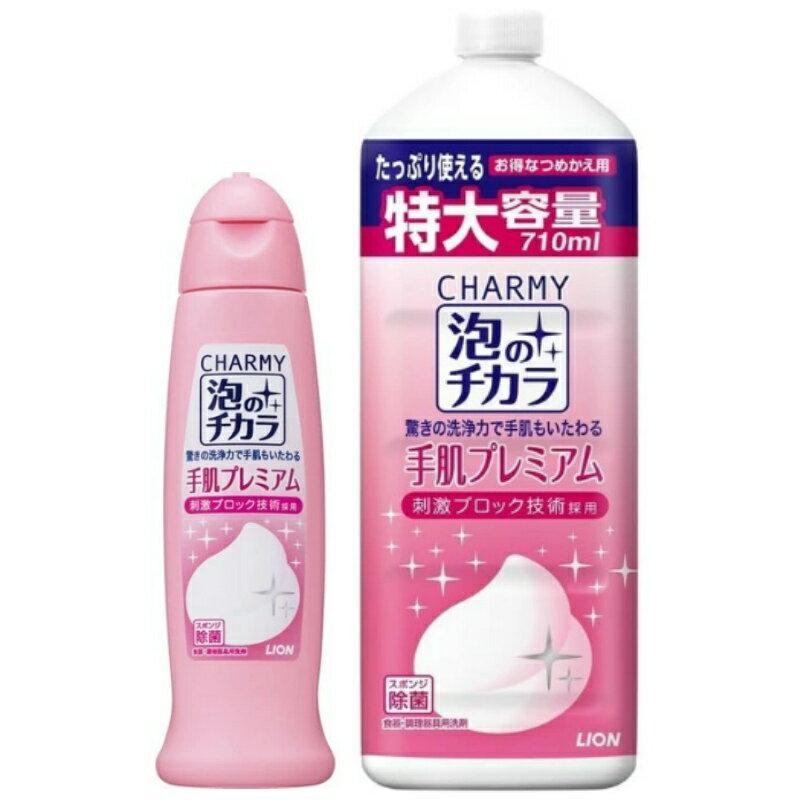本体＋詰替セット チャーミー泡のチカラ 手肌プレミアム 本体240ml＋詰替え710ml 栃木倉庫