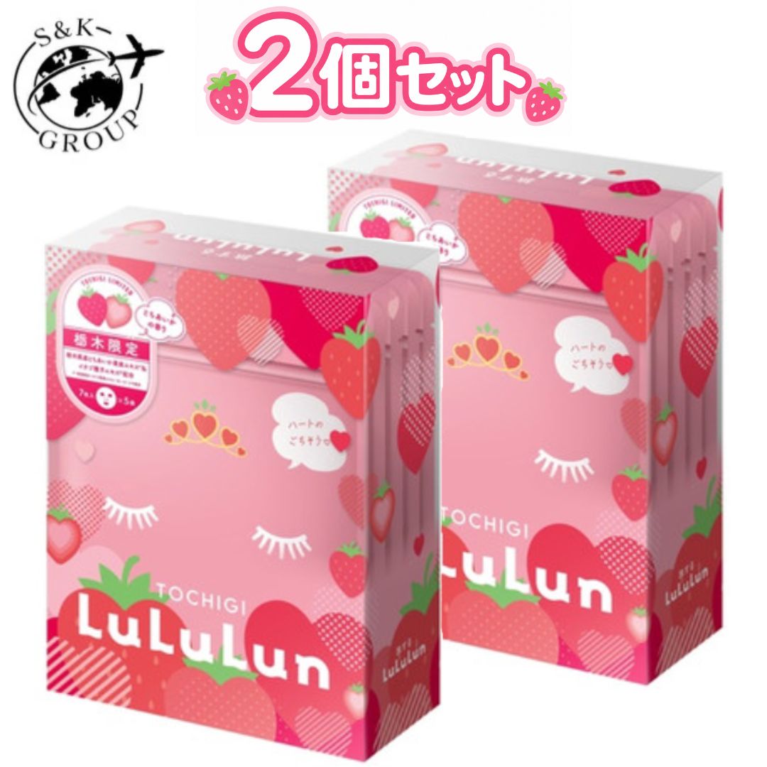 Rakuten - 2個セット　ルルルン　栃木ルルルン（とちあいかの香り） 7枚入×5袋　栃木倉庫