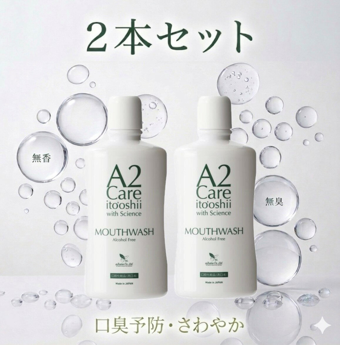 A2care フルセット (ラスト1個) Amazon.co.jp: A2Careセット (マイクロミストスプレー空ボトル+300mL詰