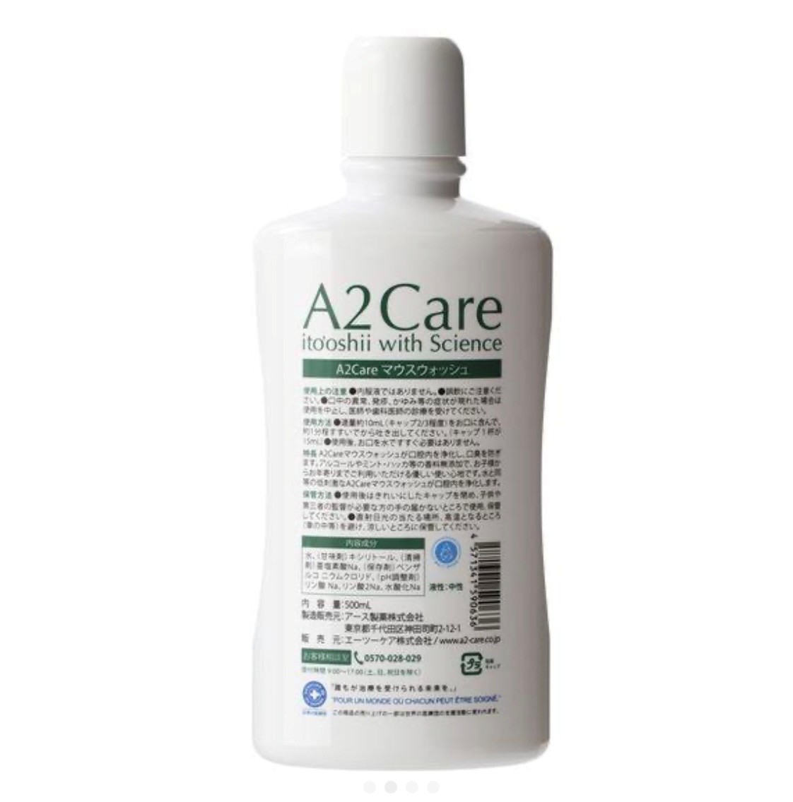 S&Kグループの2本セット A2Care マウスウォッシュ (MA-T配合)(日本MA-T工業会認証) アルコールフリー 1本(500ml) 大阪倉庫｜アングル3