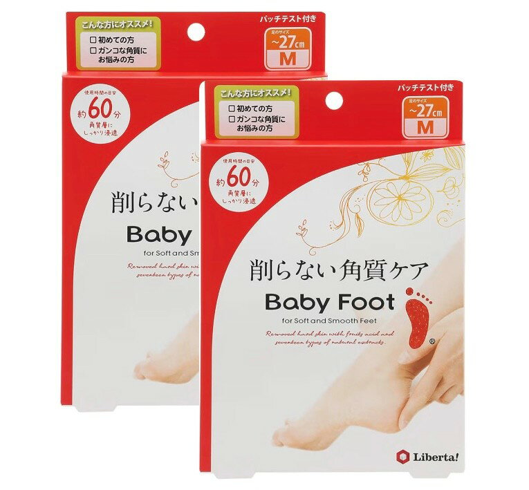 2個セット　リベルタ 足裏角質ケア ベビーフットイージーパック　BF-EP 60分タイプ M／−27cm　大阪倉庫