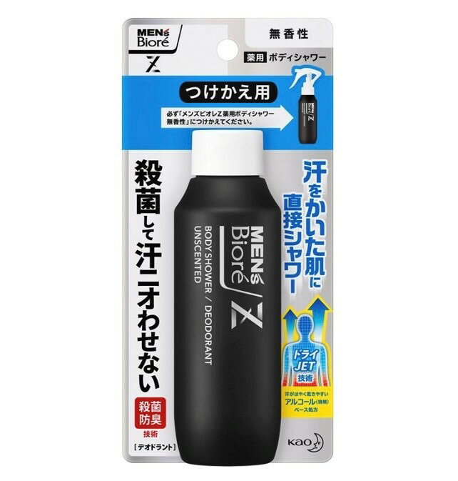2個セット 花王 メンズビオレZ 薬用ボディシャワー 無香性　つけかえ用 1個(100ml)...