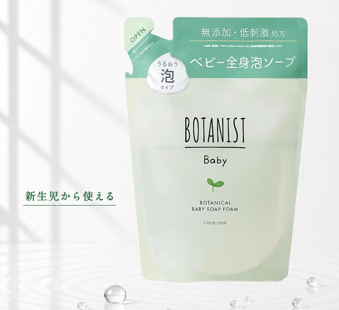 ボタニスト ベビー ボタニカルベビーソープ　フォーム　つめかえ用1袋(350ml) 大阪倉庫