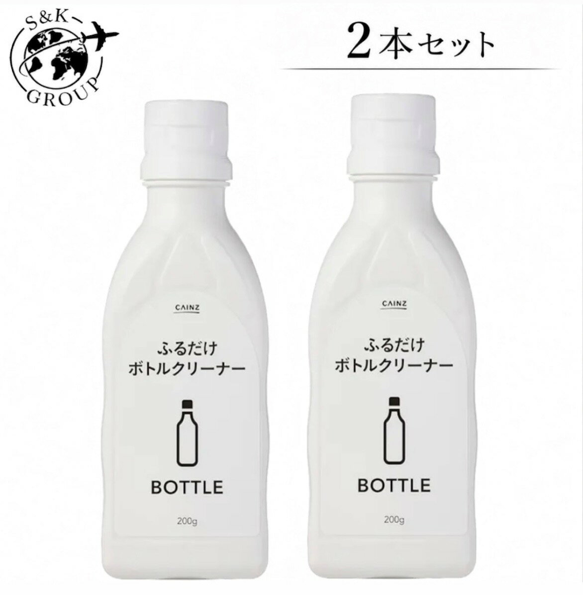 2本セット CAINZ（カインズ）ふるだけで茶渋がきれいになる ふるだけボトルクリーナー 1本(200g)　福岡倉庫