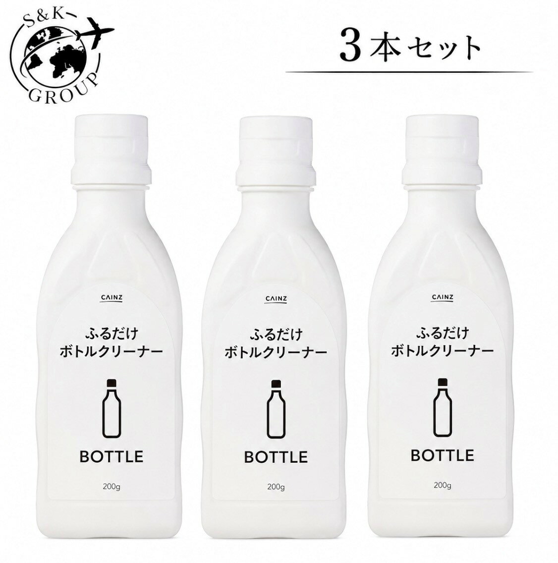 乐天商城 - 3本セット CAINZ（カインズ）ふるだけで茶渋がきれいになる ふるだけボトルクリーナー 1本(200g) 大阪倉庫