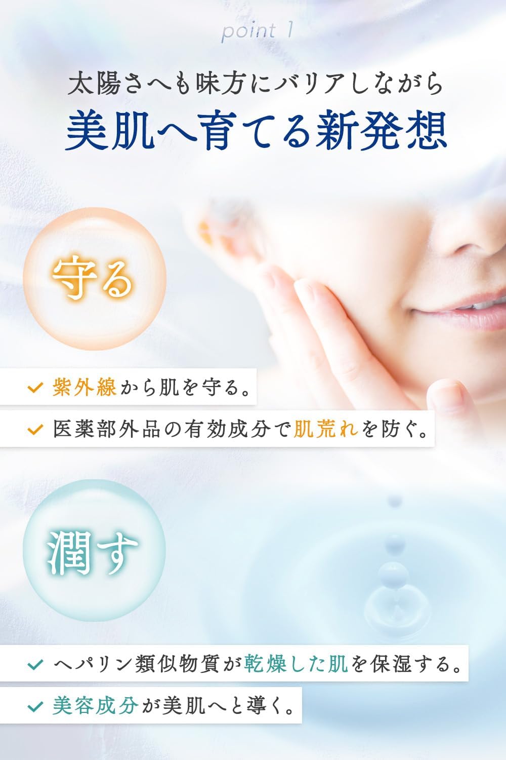 【アウトレット】ヘパリシエ モイストUV SPF35 PA+++ 日焼け止め ヘパリン類似物質　クリーム1本(30g) 大阪倉庫 3