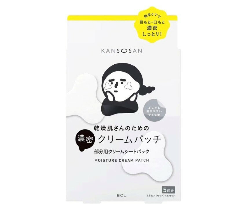 Rakuten - 乾燥さん 濃密クリームパッチ　1個(5回分(2枚×1セット)大阪倉庫