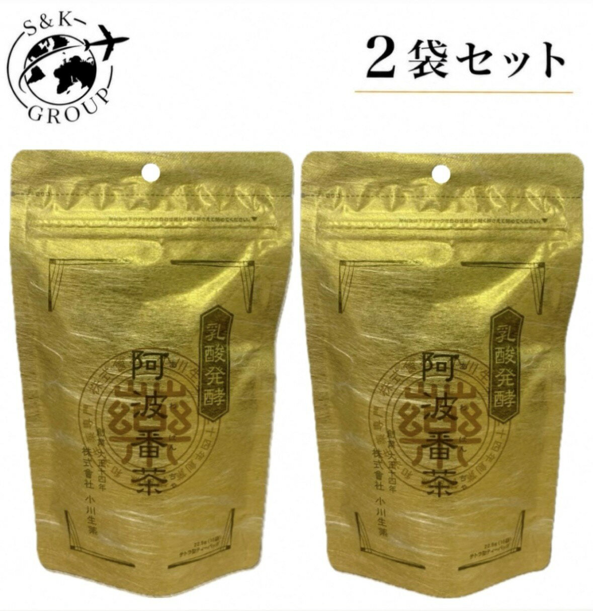 楽天市場】阿波晩茶 小川生薬の通販