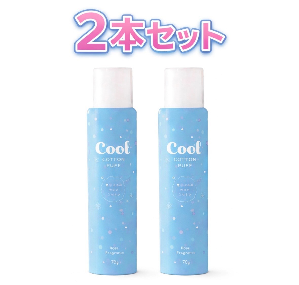 Rakuten - 2本セット コジット ひきしめコットンパフ化粧水 1本(70g)　大阪倉庫
