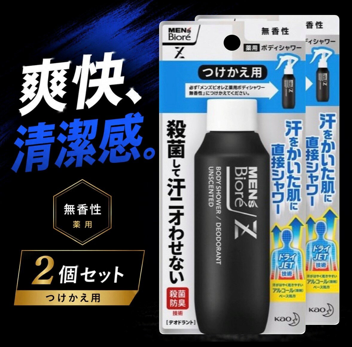 【10本セット】ビオレボディーシャワー　本体　無香料 ビオレ / ビオレZ 薬用ボディシャワー 無香性の公式商品情報｜美容