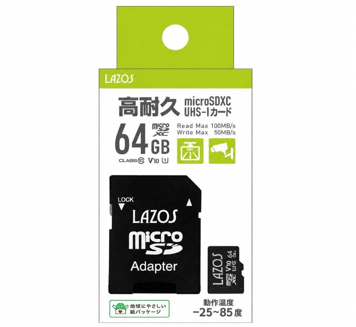 【アウトレット】 AZOS 高耐久microSDカード MicroSDXCカード 64GB class10(L-B64MSD10-U3V10)　メモリーカード 1個　大阪倉庫