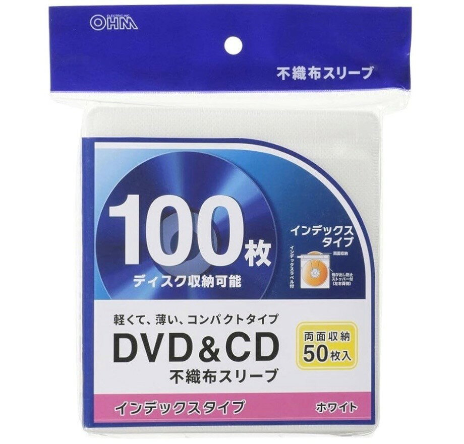 Rakuten - オーム電機 DVD＆CDケース 不織布スリーブ 両面収納タイプ50枚入 インデックスタイプ ホワイト OA-RCD100B-W 01-7207 OHM　大阪倉庫