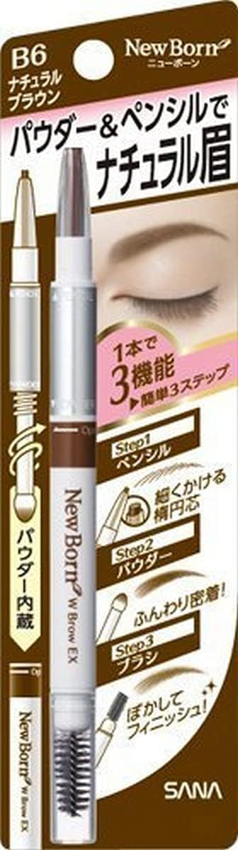 ニューボーン WブロウEX N B6 パウダー&ペンシル&ブラシ 3機能一体型アイブロウ ナチュラルブラウン 1本　大阪倉庫