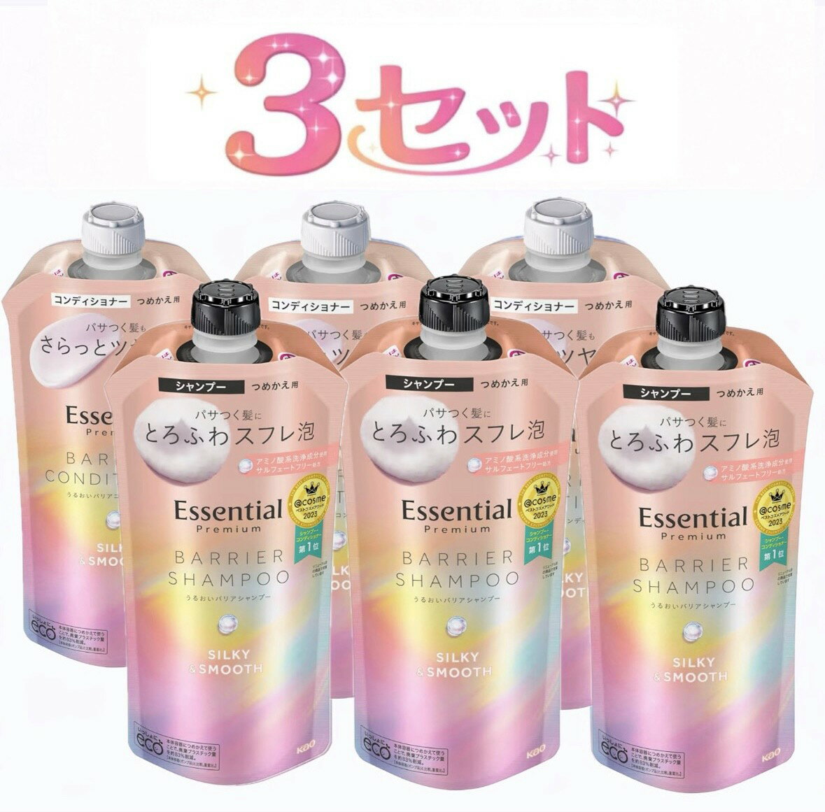 Rakuten - 3セット エッセンシャル プレミアム うるおいバリアシャンプー＋シルキーコンディショナー　シルキー＆スムース つめかえ用　大阪倉庫