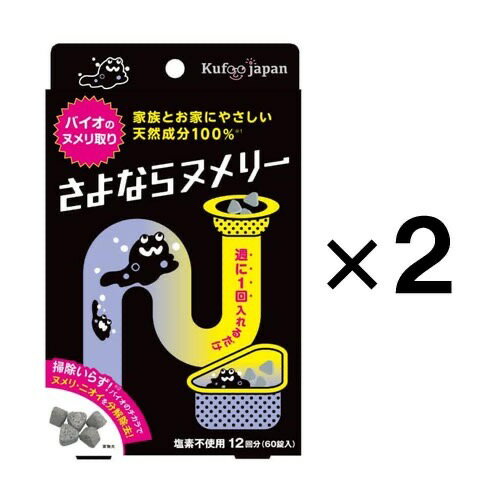 乐天商城 - 2個セット さよならヌメリ− 60錠入り　神戸倉庫