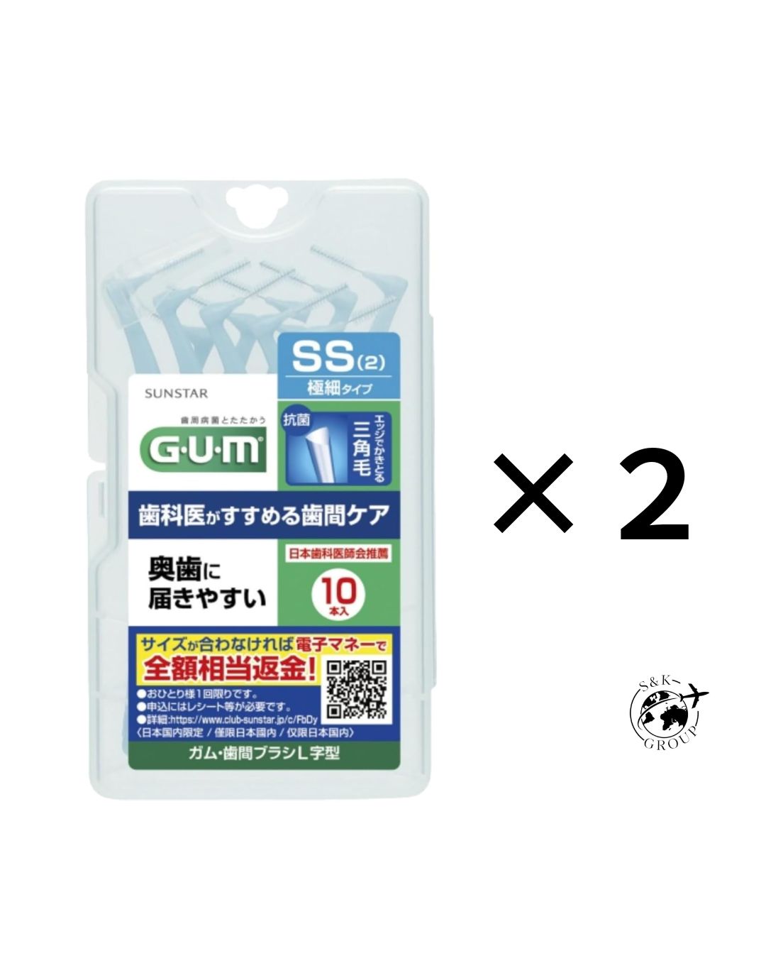 樂天商城 - 2個セット　GUM歯間ブラシL字型10P SS　千葉北倉庫