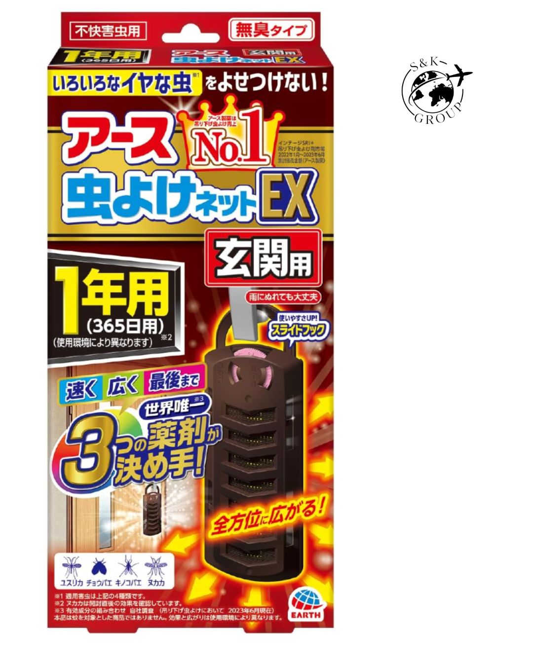 樂天商城 - アース虫よけネットEX 玄関用 虫除けプレート [1年用]　千葉北倉庫