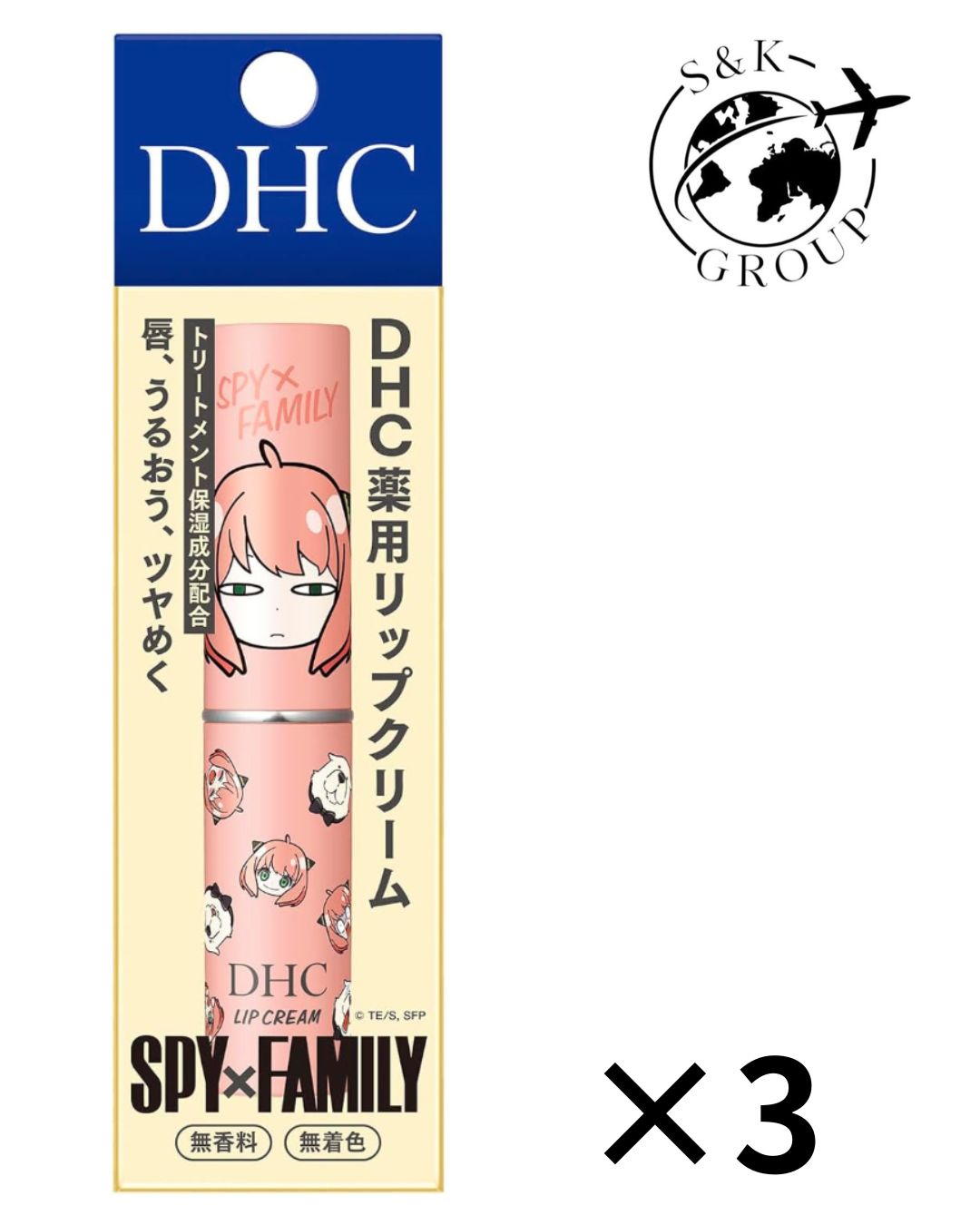 3個セット　DHC 薬用リップクリーム アーニャ ジト目　千葉北倉庫