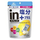 【10袋セット】森永製菓 inタブレット塩分プラス 80g