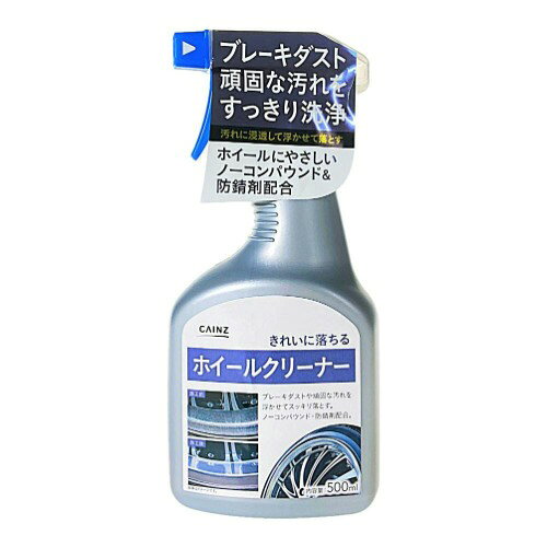 カインズ きれいに落ちる ホイールクリーナー 500ml 自動車用ホイール洗浄 ブレーキダスト 汚れ落とし