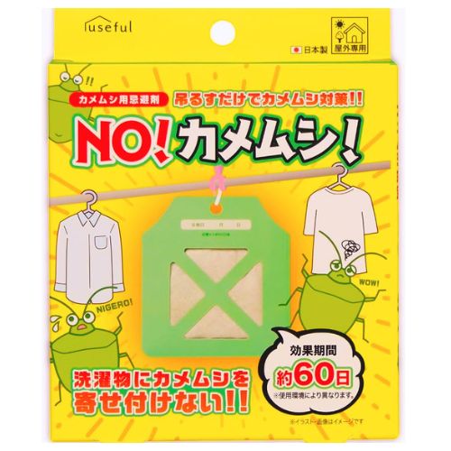 【吊るすだけでカメムシ対策】開封して洗濯竿やベランダ、軒下などに吊るすだけで、手軽にカメムシ対策ができます。天然植物精油などの植物由来の忌避成分を使用しています。※本製品はカメムシを寄せ付けにくくする忌避製品であり、駆除する製品ではありません。【有効期間 約60日】開封後、約2か月間効果が持続します。カメムシが多いシーズンの対策にもおすすめです。吊り下げケースには交換日を記入できる枠が付いています。※有効期間は天候・風向きなどの使用環境により異なります。【商品仕様】素材：軽石、アクリルエマルジョン樹脂、忌避剤（天然植物精油、ヨモギエキス、唐辛子エキス、シリカ）有効範囲：直径約1m内容量：1個（1パッケージあたり）原産国：日本【使用上の注意】・屋外用ですが、防水製品ではありません。雨の当たらない軒下やベランダなどに設置してください。・室内では使用しないでください。・本製品は食べられません。・カメムシの種類によって効果に差が生じる場合があります。・虫除けパック本体は破らないでください。・万が一飲み込んだ場合は、無理に吐かせず、水または牛乳を飲み、本品と外箱を持参して医師にご相談ください。・目に入った場合はこすらず、コンタクトレンズを外して流水で洗い流し、本品と外箱を持参して医師にご相談ください。